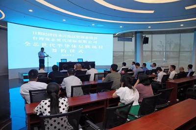 總投資11億元!全芯世代半導體層膜項目落戶日照開發(fā)區(qū)!